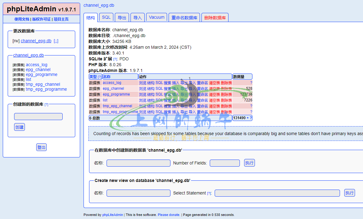 【蜗牛影视系列】搭建自己的EPG更新站 对接IPTV平台-上网的蜗牛