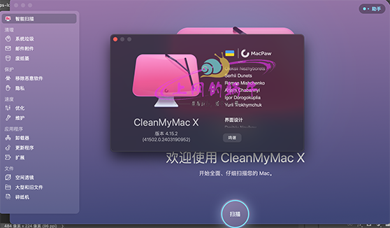 【Mac软件】CleanMyMac X愉快学习版 v4.15.4 亲测能正常使用-上网的蜗牛