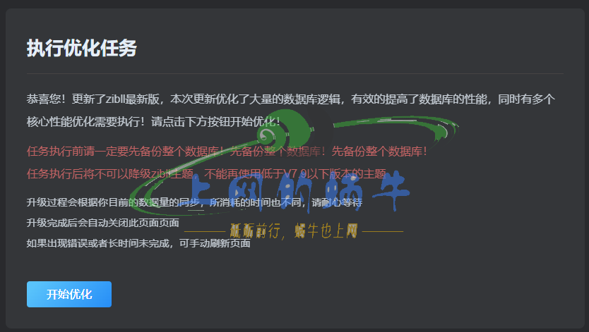 子比主题7.9beta1愉快学习版+绕授权-上网的蜗牛