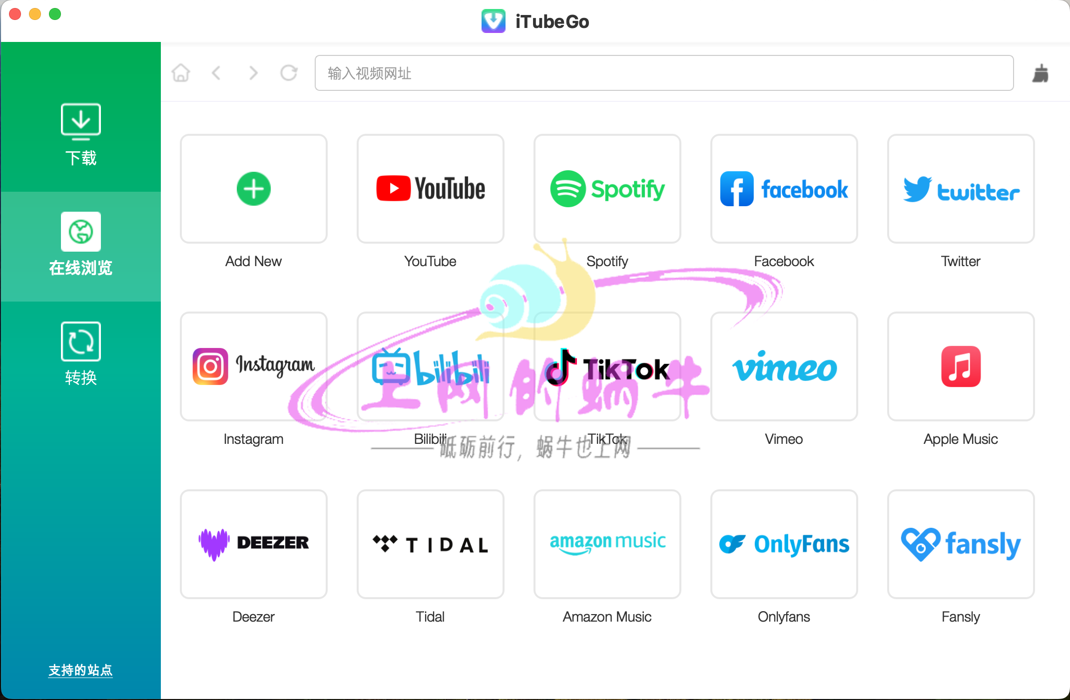 【MacOS软件】视频下载工具iTubeGo8.3.0开心学习版-上网的蜗牛
