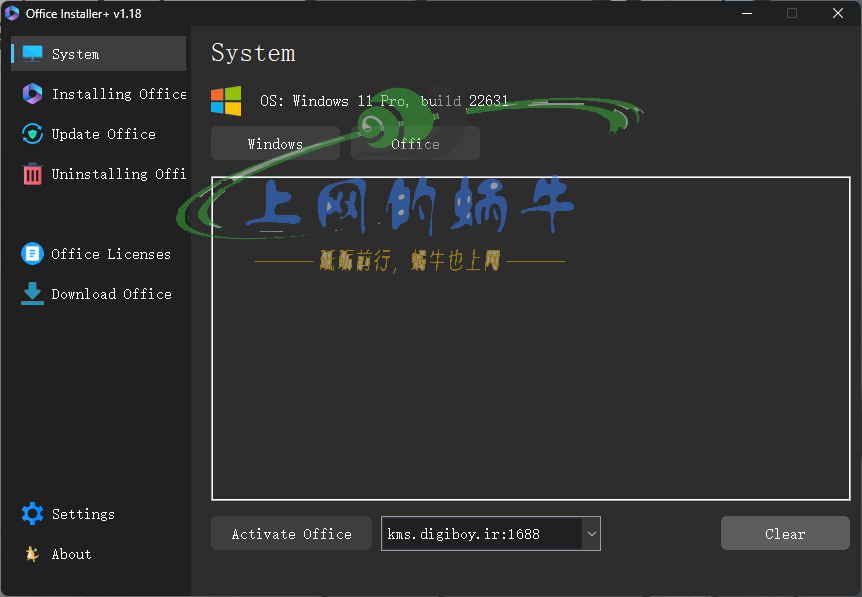 【Win软件】Microsoft Office安装、升级、激活、打包工具Office Installer and Office Installer+ v1.18-上网的蜗牛