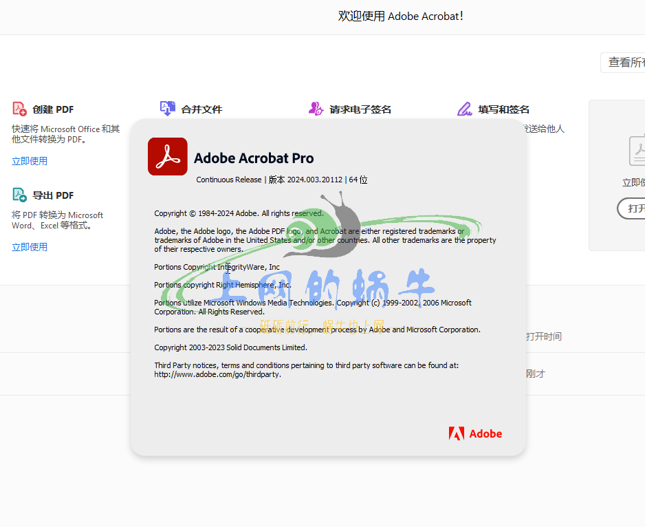 【Win软件】PDF编辑软件Adobe Acrobat Pro 2024.003愉快学习版-上网的蜗牛