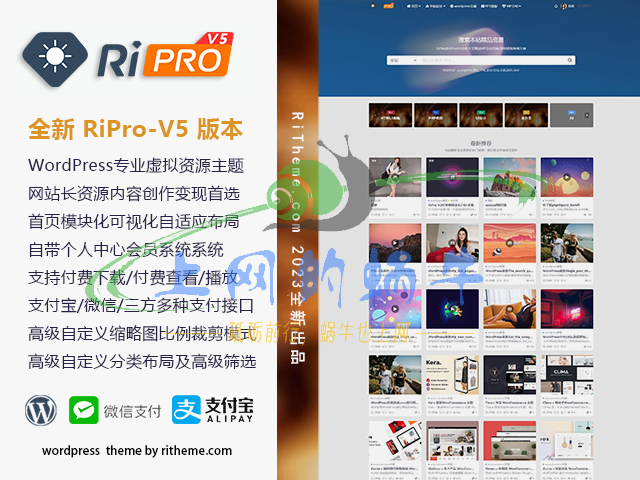 RiPro V5-8.3愉快学习版-上网的蜗牛